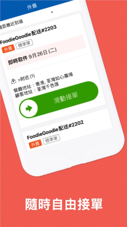 Foodie Goodie Partner screenshot-3