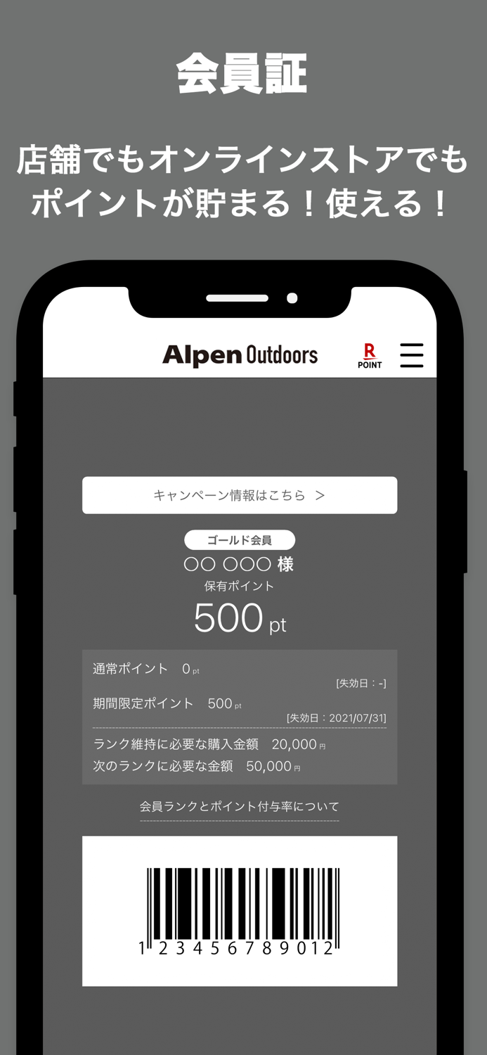 Alpen Outdoors - アルペンアウトドアーズ