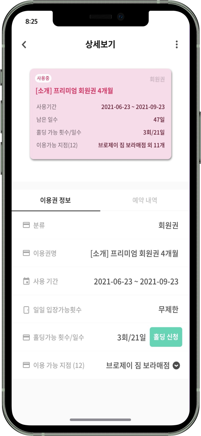 운톡브로제이 온오피티