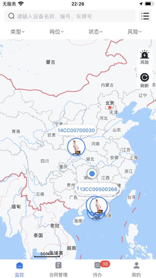 #3. 智起 (iOS) 由: 三一汽车起重机械有限公司