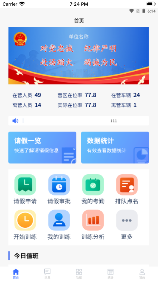 #2. 芯通易管营 (iOS) 来自: 陕西芯通时空科技有限公司
