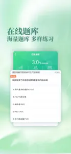 银成医考 screenshot #4 for iPhone