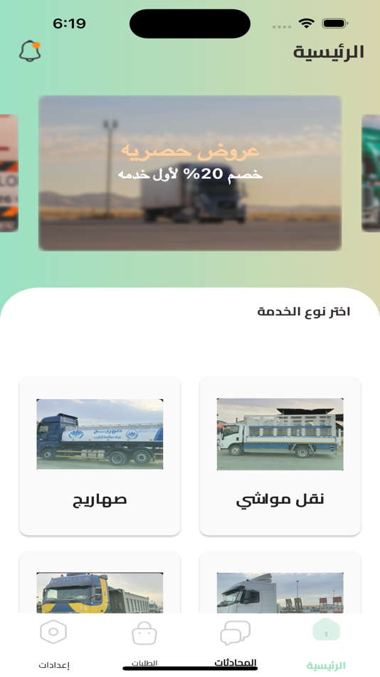 #1. NAQL COM - ناقل كوم (iOS) 由: ESTABLISHMENT NAKIL KOM COMMERCIAL