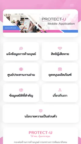 Game screenshot PROTECT-U mod apk