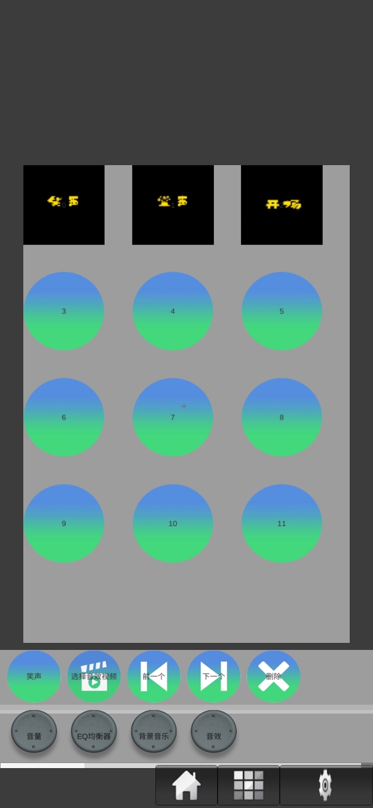 Xwavx mixer screenshot 4