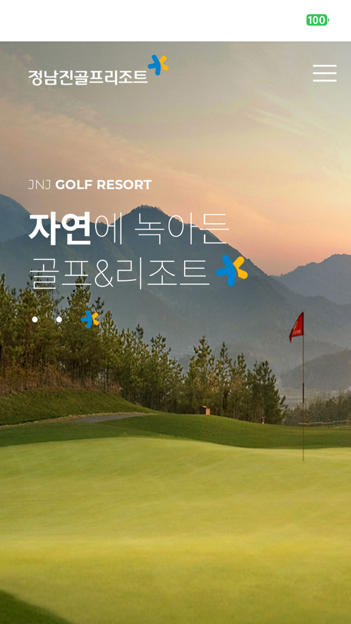 정남진골프리조트