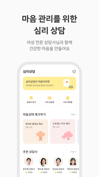 닥터벨라-산부인과 및 여성 건강 의료 상담,생리 주기