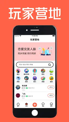Game screenshot 海外交友 - 华人留学生同城约会交友聊天APP hack