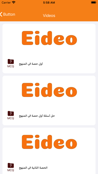 Eideo Screenshot