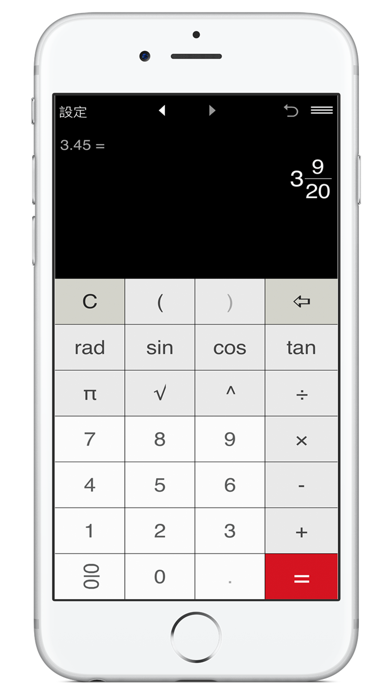 分数電卓 Proのおすすめ画像2