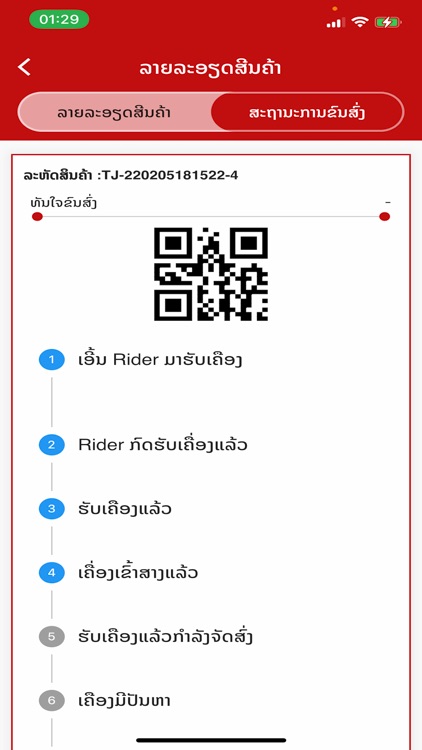 Thanjai Express screenshot-7