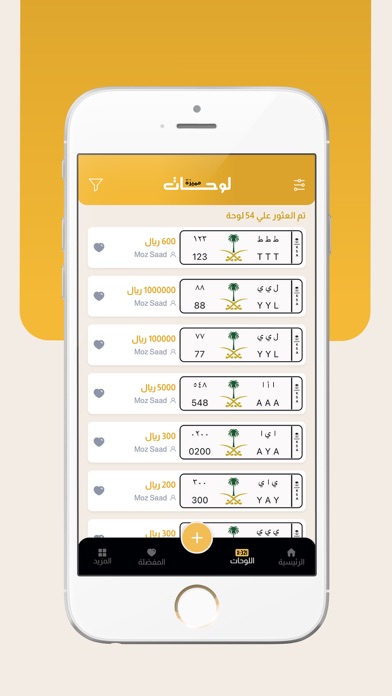 لوحات مميزة Screenshot