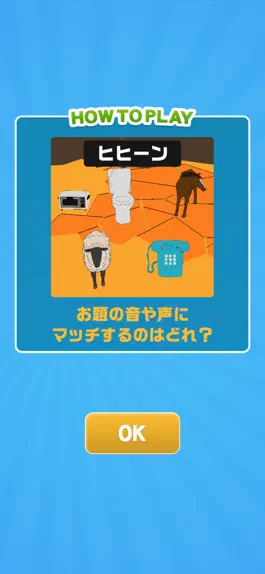Game screenshot オノマトペ！ apk