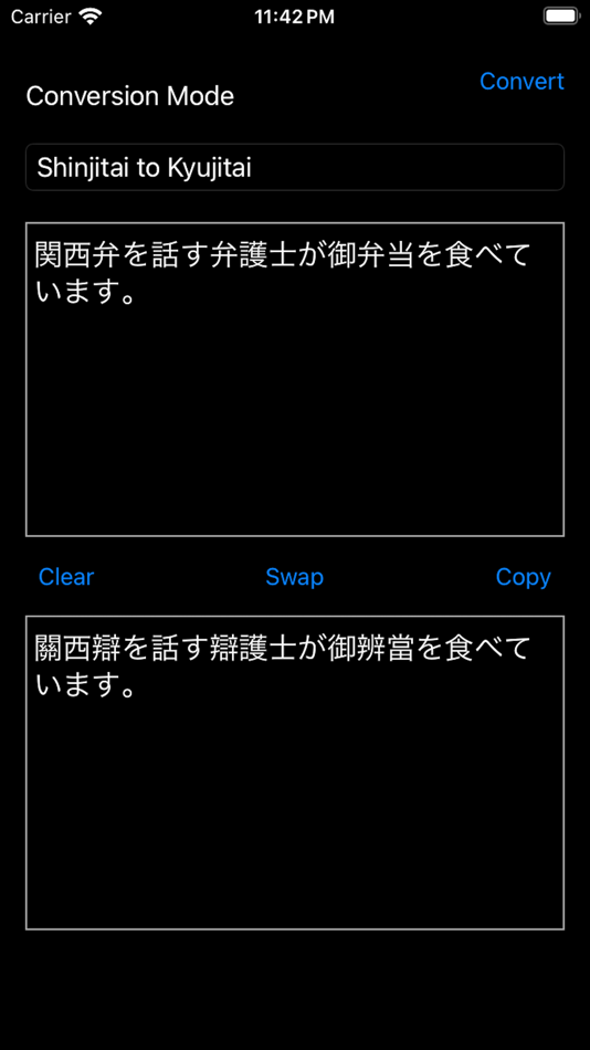 #3. Kyujitai (iOS) 게시자: Emmanuel Ternon