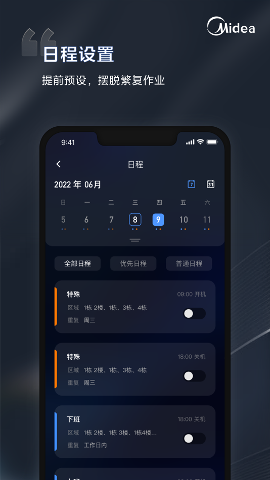 #3. i管家-让中央空调管理更轻松 (iOS) 由: CG Midea Heating & Ventilating Equipment CO., Ltd.