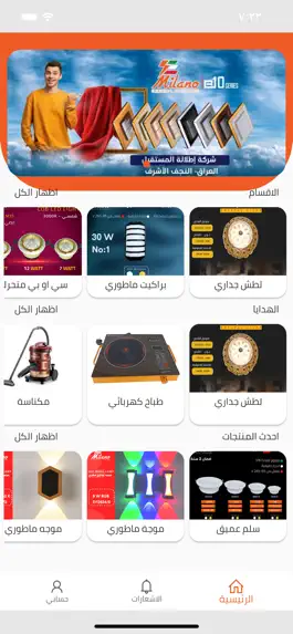 Game screenshot مـيلانو apk
