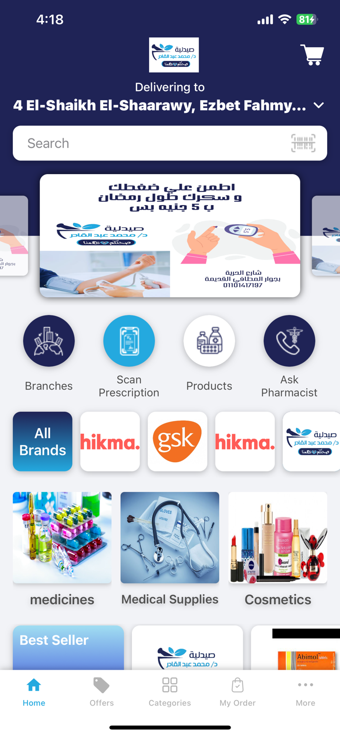 Mohammed Abd El Qader