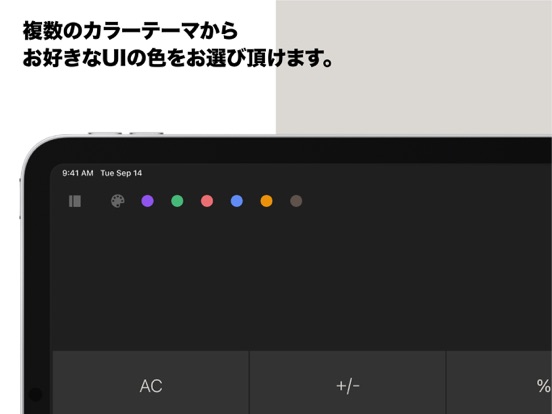 Everyday Calculator for iPadのおすすめ画像4