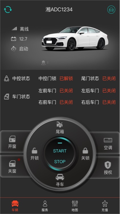 万车邦控车 screenshot-5