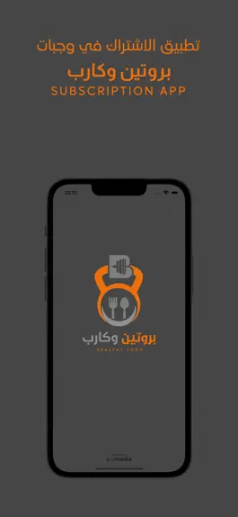 Game screenshot Protein and Carb mod apk