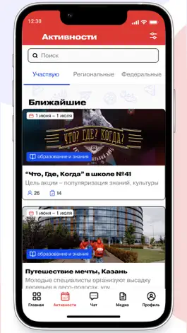 Game screenshot Первые apk