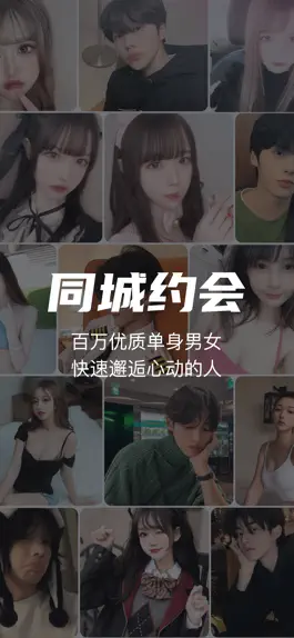 Game screenshot 觅约-附近陌生人 mod apk