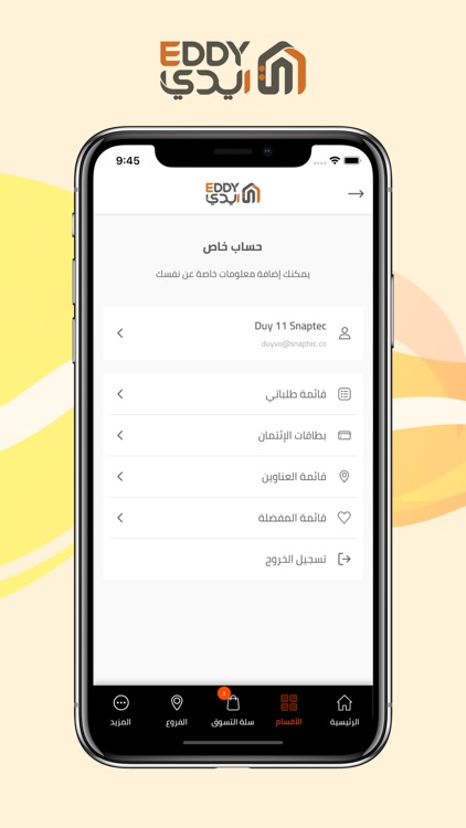 EDDY Home and Electronics screenshot-5