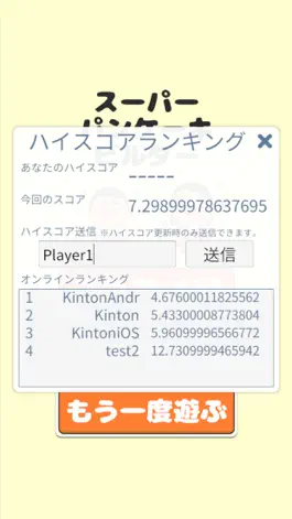 Game screenshot パンケーキ積み hack