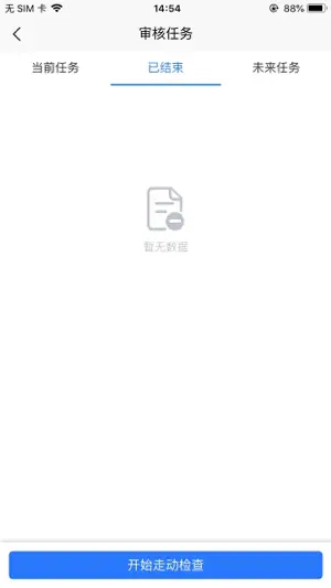精益助手LeanAsst screenshot 3