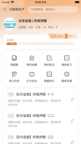 Game screenshot 乐橙网 apk