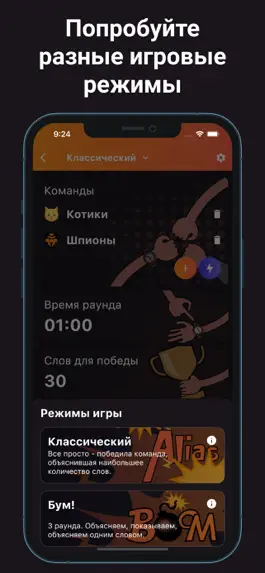 Game screenshot Alias • Бум! apk