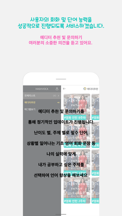 해시보카 Screenshot