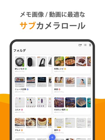 Picmemo（ピクメモ）のおすすめ画像1