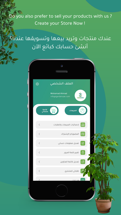 iGarden UAE Screenshot