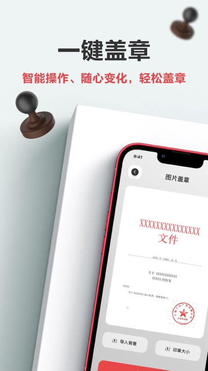 印章-印章生成器,印章制作,电子印章,盖章刻章&印章设计