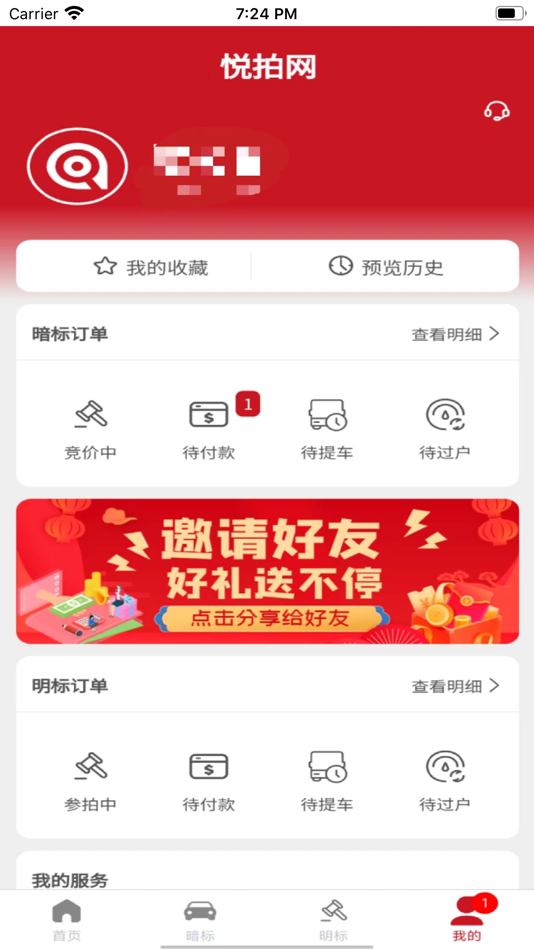 #3. 悦拍网 (iOS) Podle: Guangdong Yuepai Auction Co., Ltd