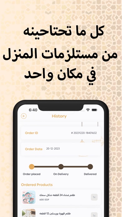 الأصدقاء ستور Screenshot