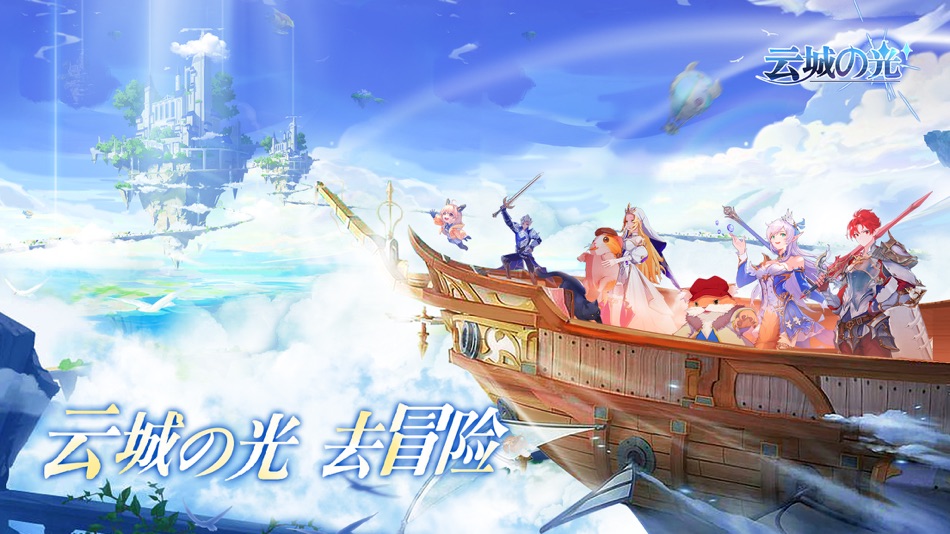 #1. 云城之光 (iOS) 由: Dreamstar Network Limited