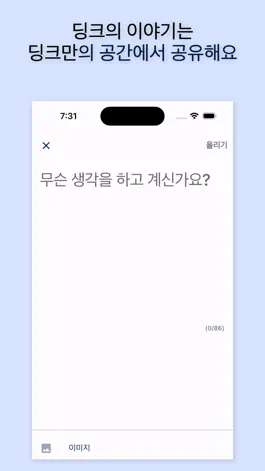 Game screenshot 딩커 - 딩크족 커뮤니티 hack