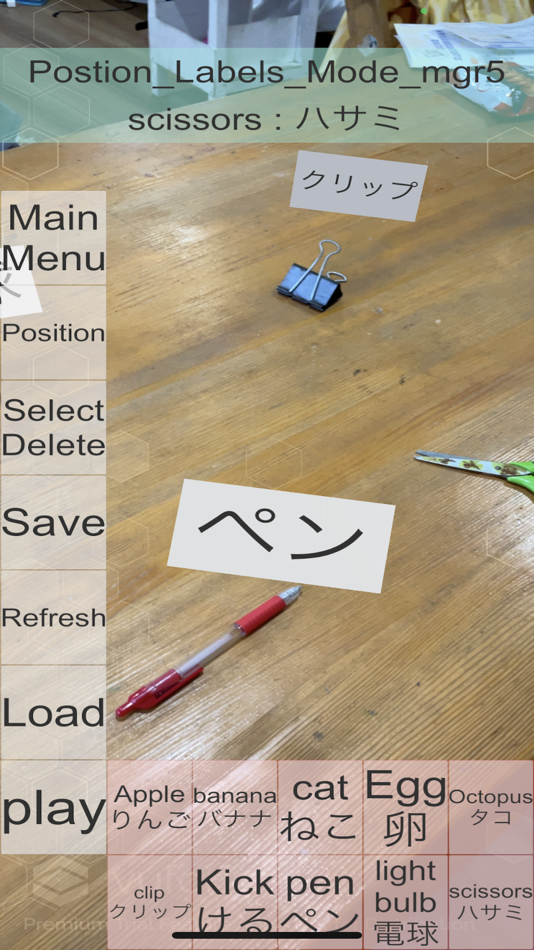 #2. AR Flash (iOS) 由: Adam Stone
