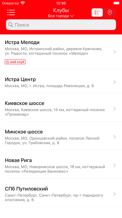 FITNESS ONE Screenshot