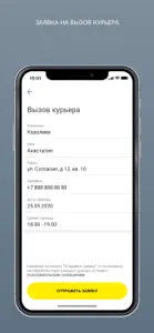 Химчистка с доставкой Limon screenshot #3 for iPhone