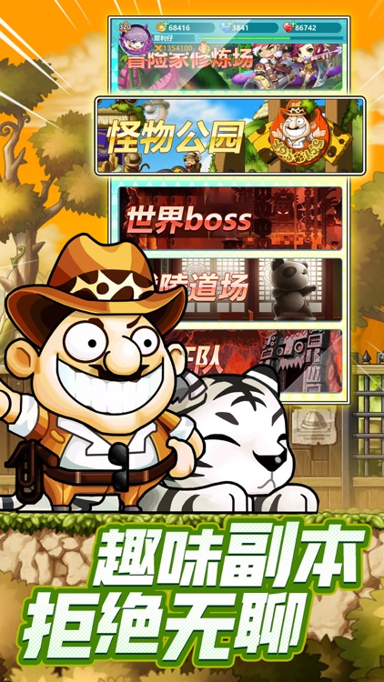 冒险岛：联盟的意志