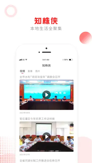 掌上株洲-株洲日报新媒体 screenshot 3