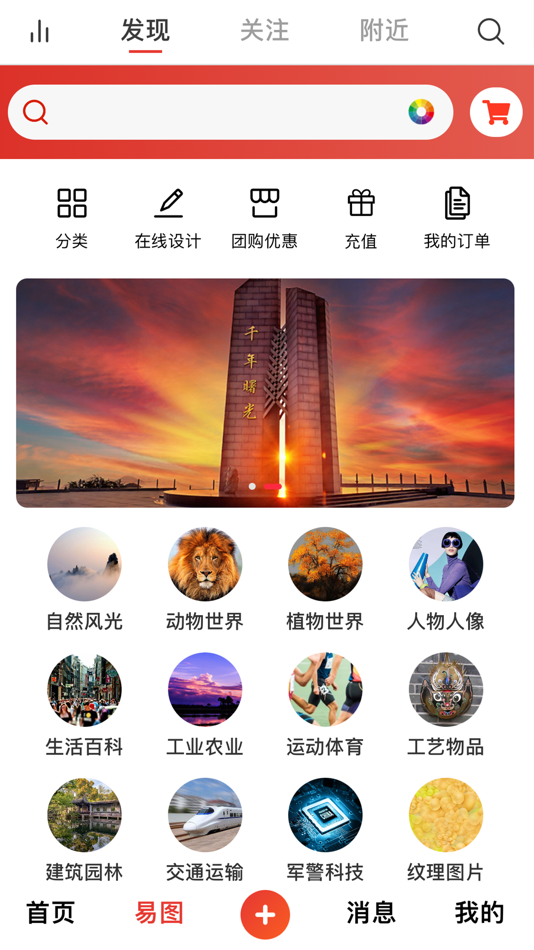 #2. 图王 (iOS) 由: 温岭市晶王文化传媒有限公司