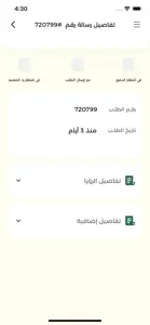 عبر - abber screenshot #2 for iPhone