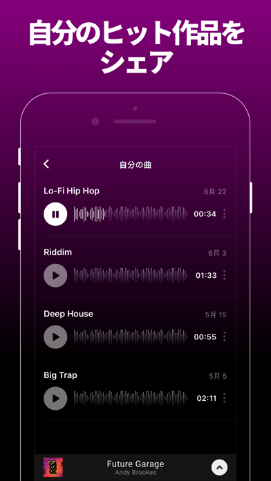 Groovepad - ビートメーカー screenshot1