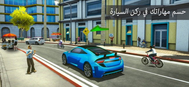 أكاديمية تعليم قيادة السيارات على App Store