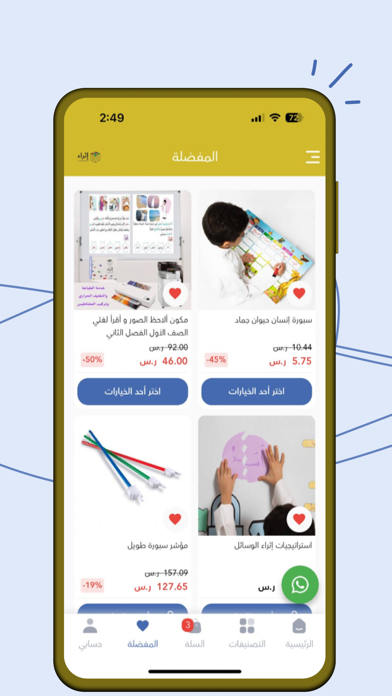 ethra Screenshot