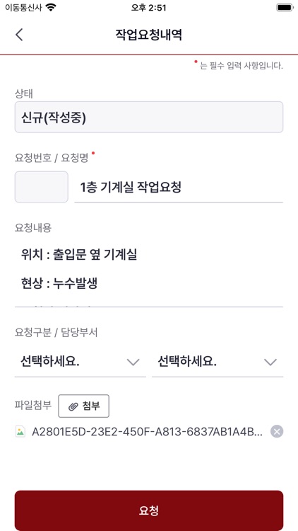 Jump 요청 - 공공기관용 screenshot-3